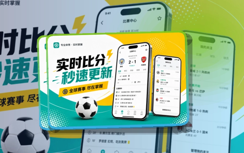 leyu 手机端赛事入口，适合比赛日打开 页面展示